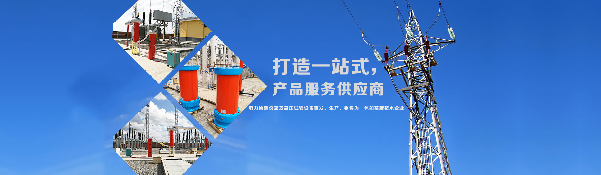 快猫视频APP下载耐压试验装置
